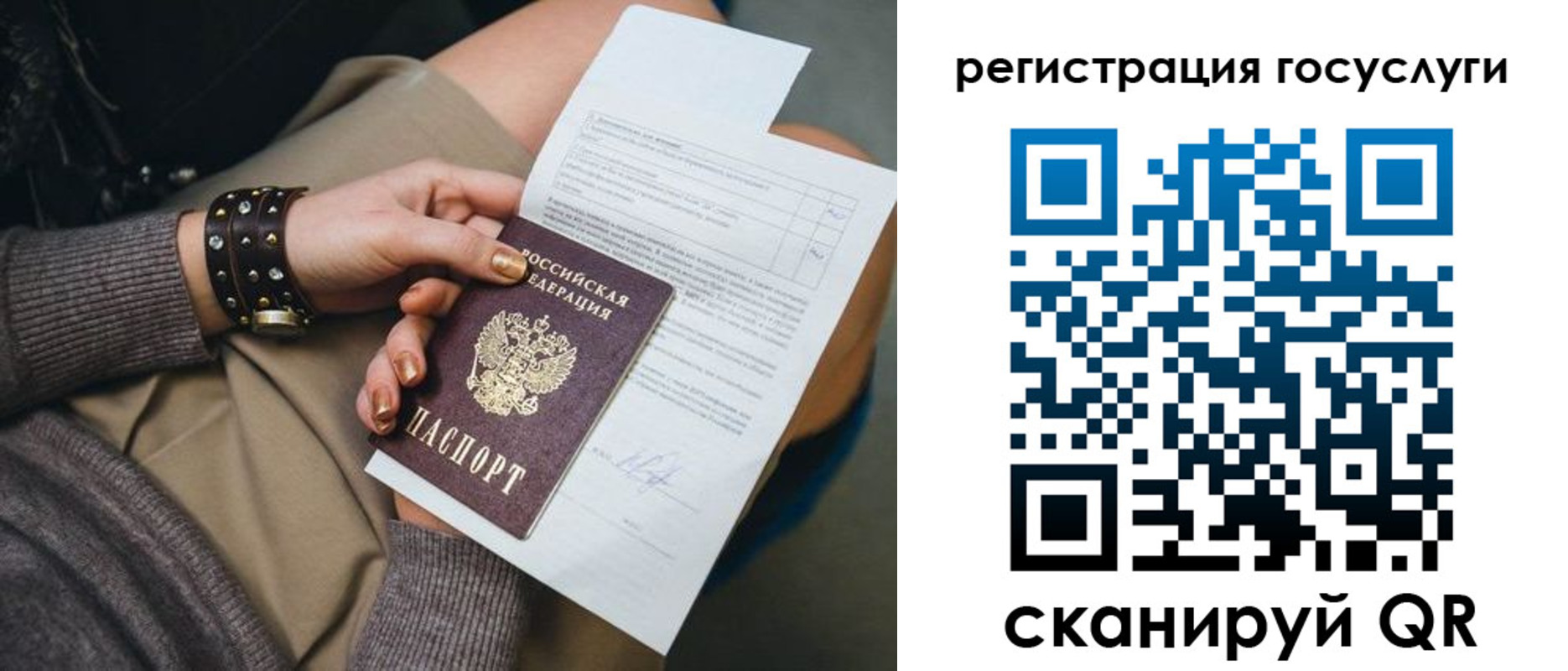 временная регистрация законно в Касли