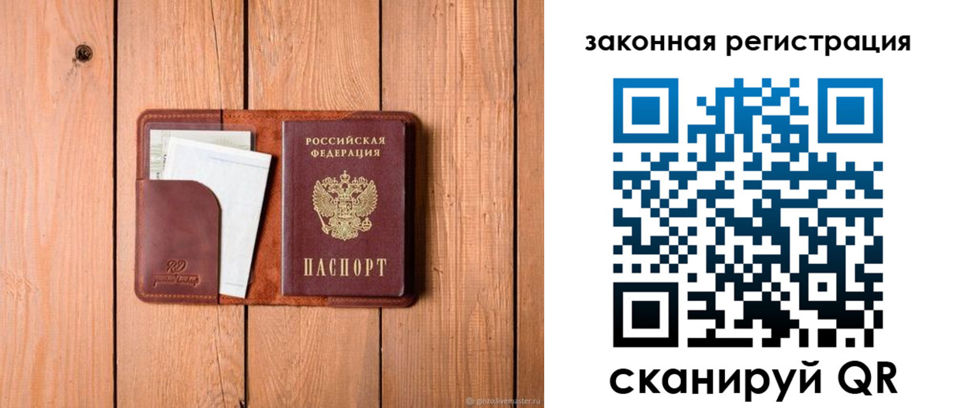 прописка законно в Касли