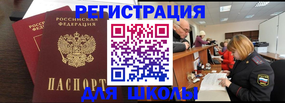 прописка законно в Касли