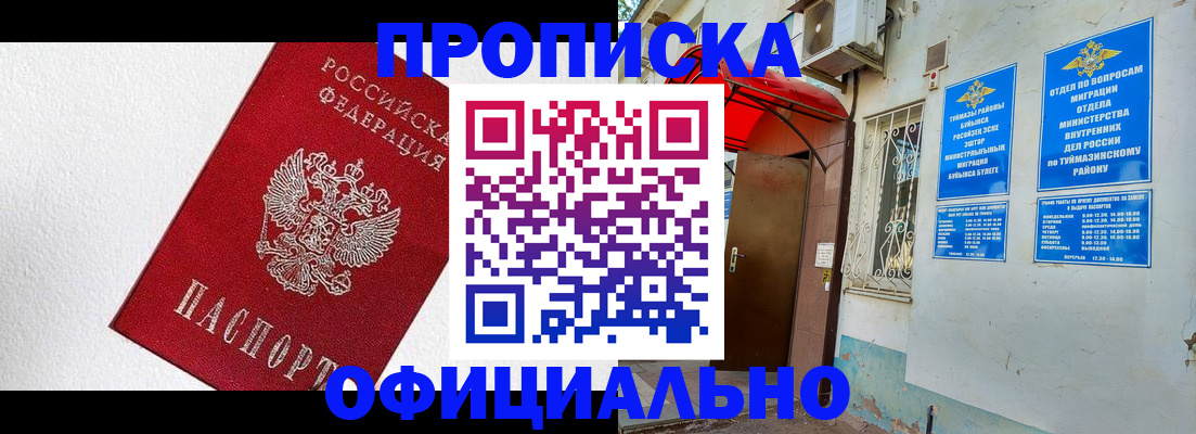 временная регистрация недорого в Касли