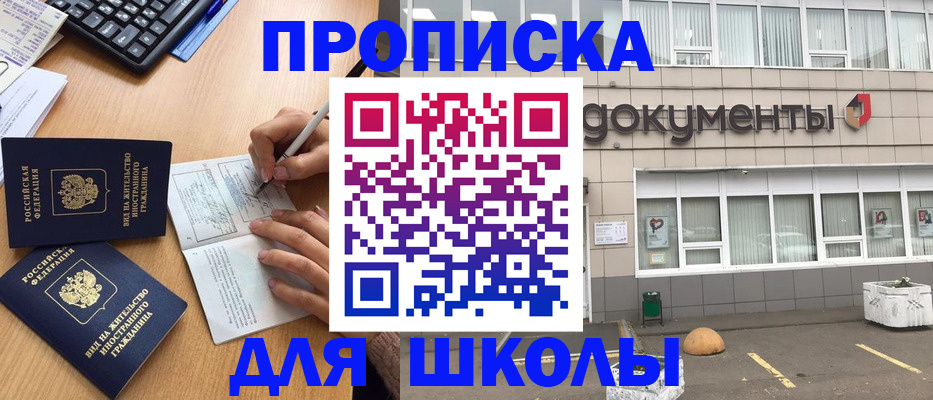 прописка гарантия в Касли
