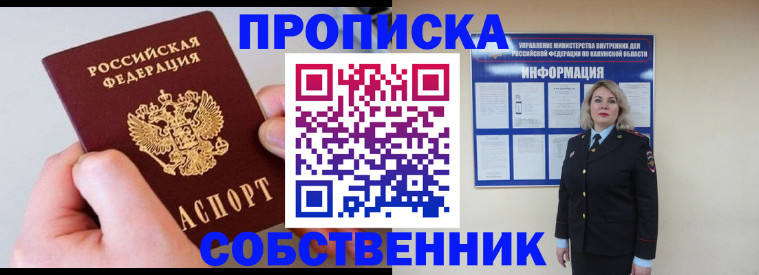 прописка иностранных граждан в Касли