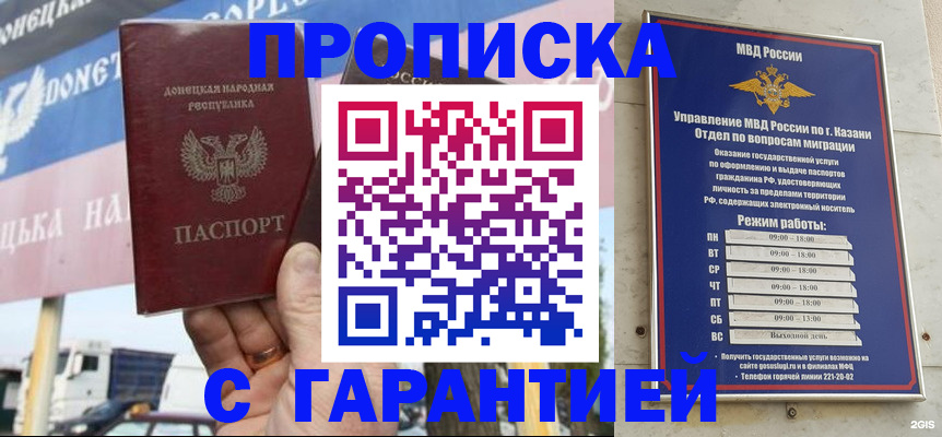 временная регистрация собственник в Касли