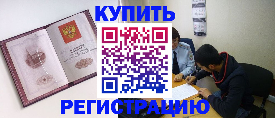 прописка от собственника в Касли