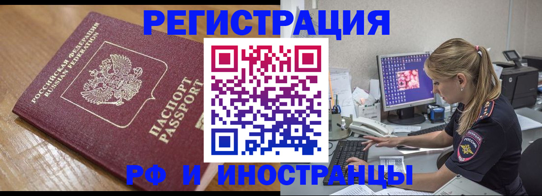 прописка 2025 в Касли