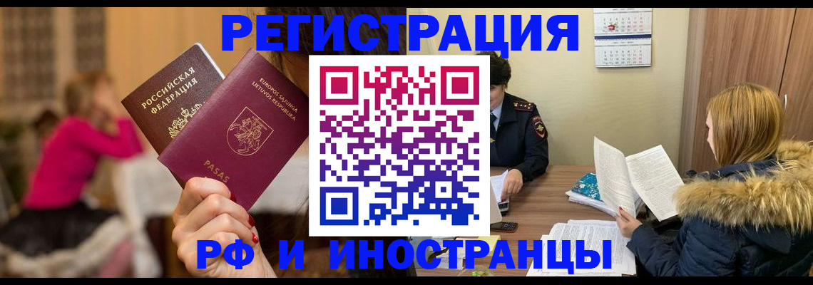 временная регистрация адрес в Касли